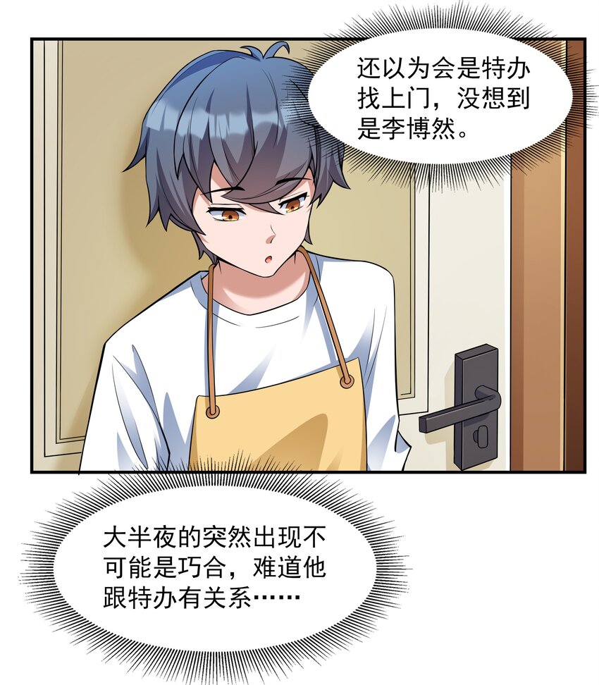5 不走寻常路的猫36