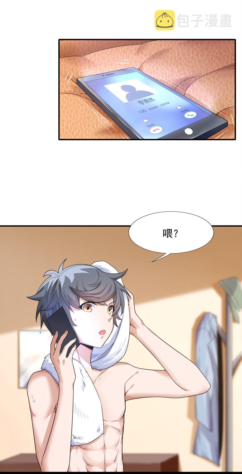 9 傲娇才是本质34