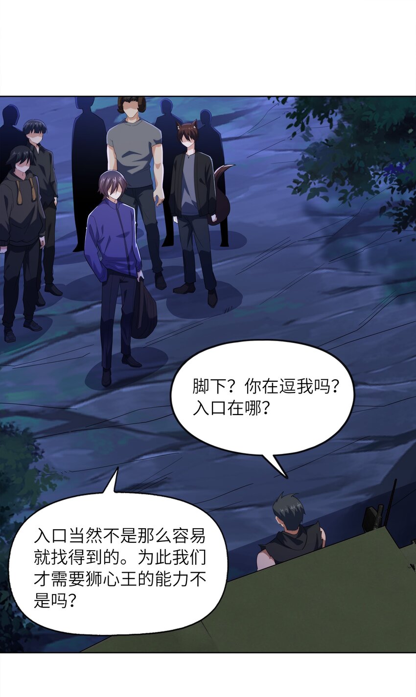 026 狐狸不是妖73