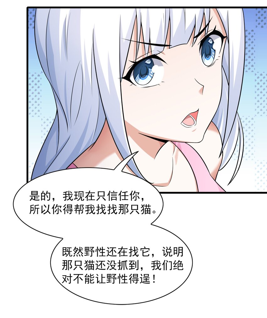 6 兽耳娘是如何诞生的46