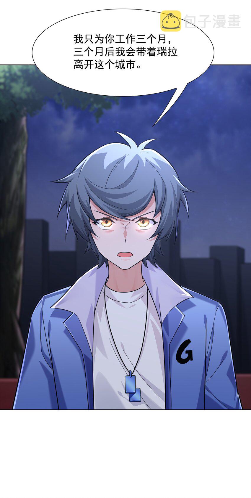 023 二次元要从娃娃抓起33