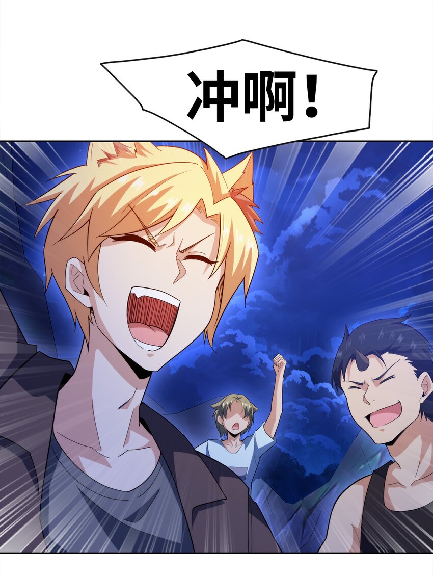027 进击的黑钢61
