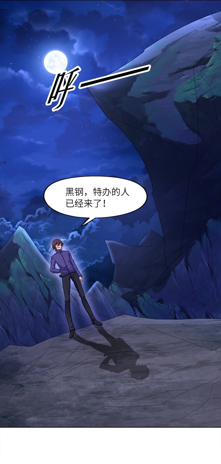 027进击的黑钢4
