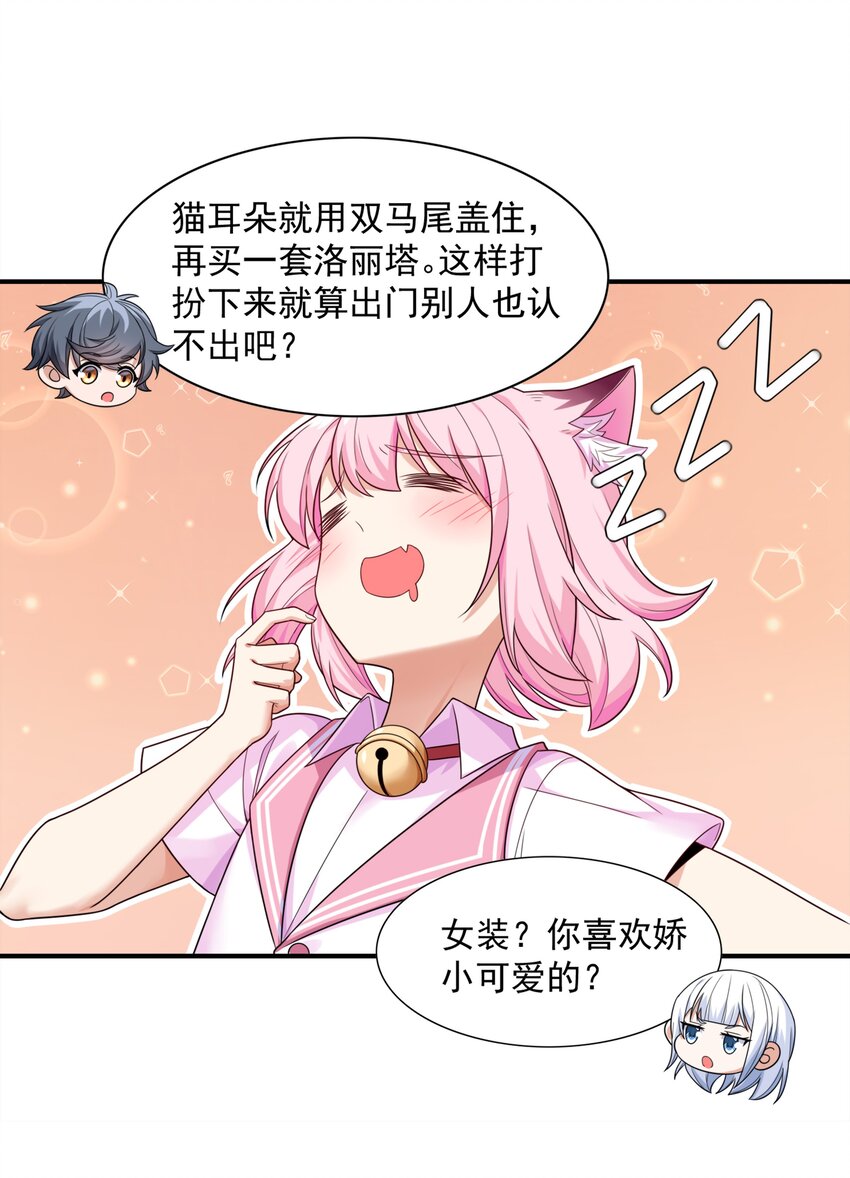 9 傲娇才是本质32