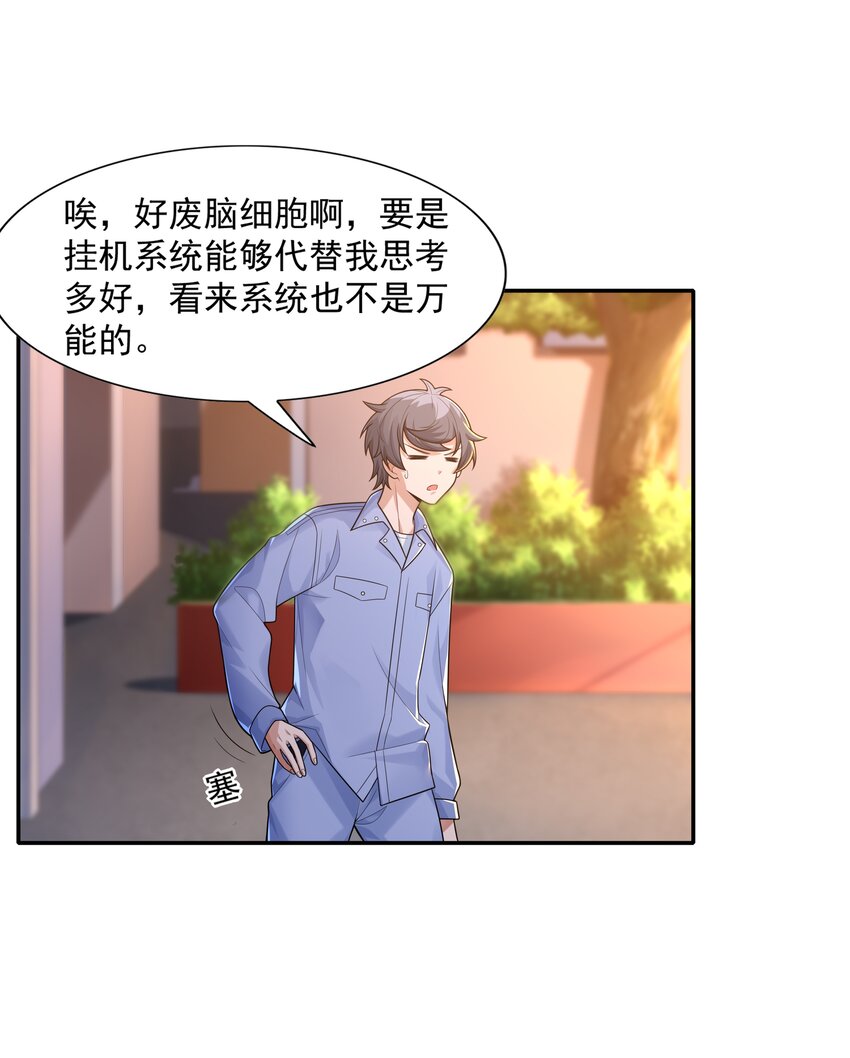 011 裁判他磕药！13