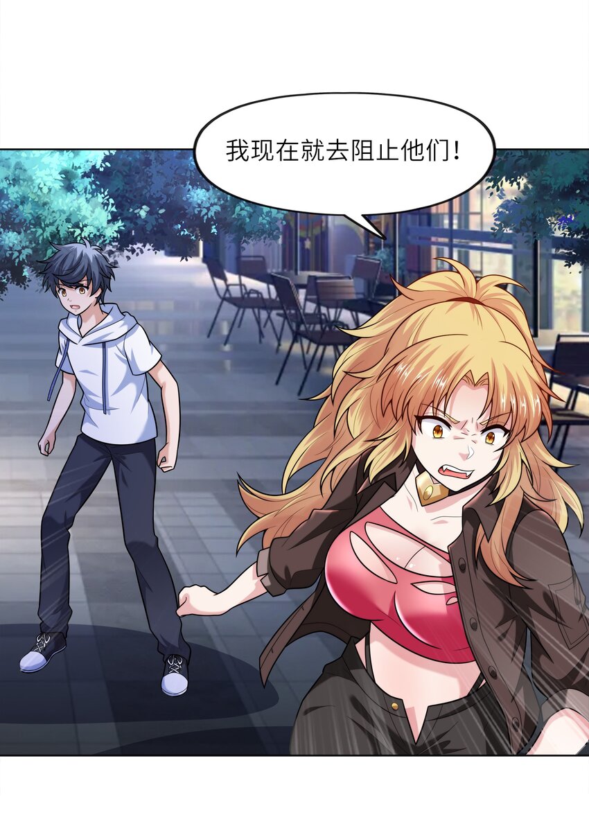 026 狐狸不是妖30