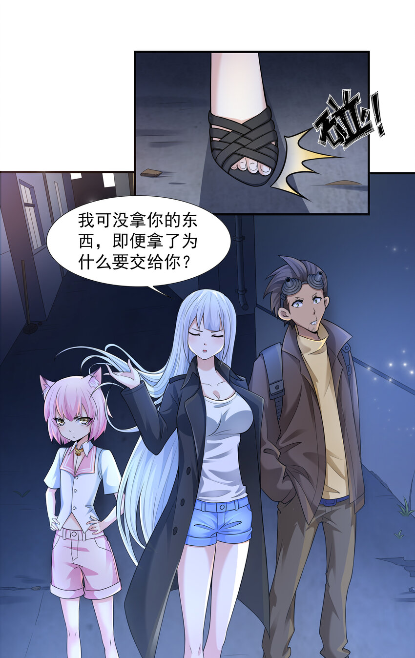 4 我的猫变成了美女19