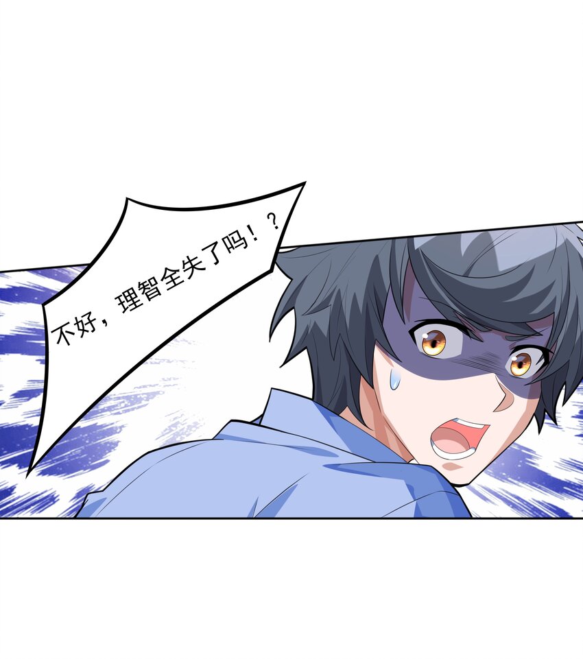 011 裁判他磕药！69