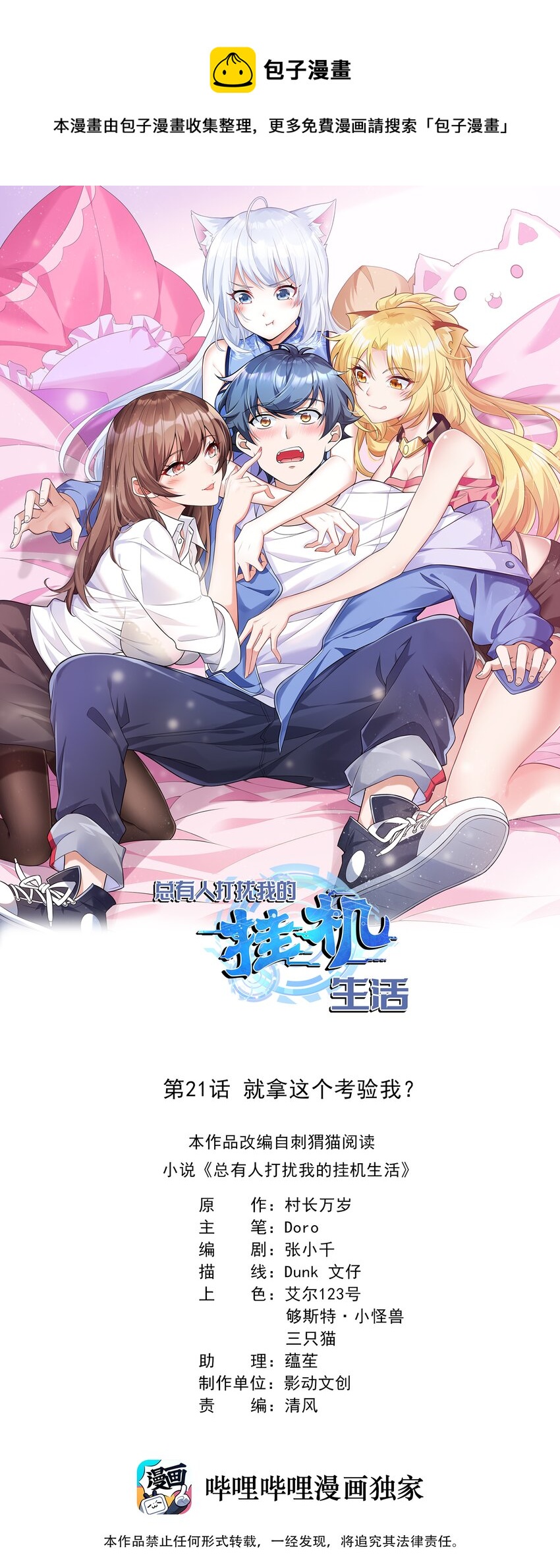 021 就拿这个考验我？0