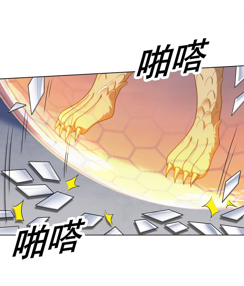 029以雷霆击碎黑暗52
