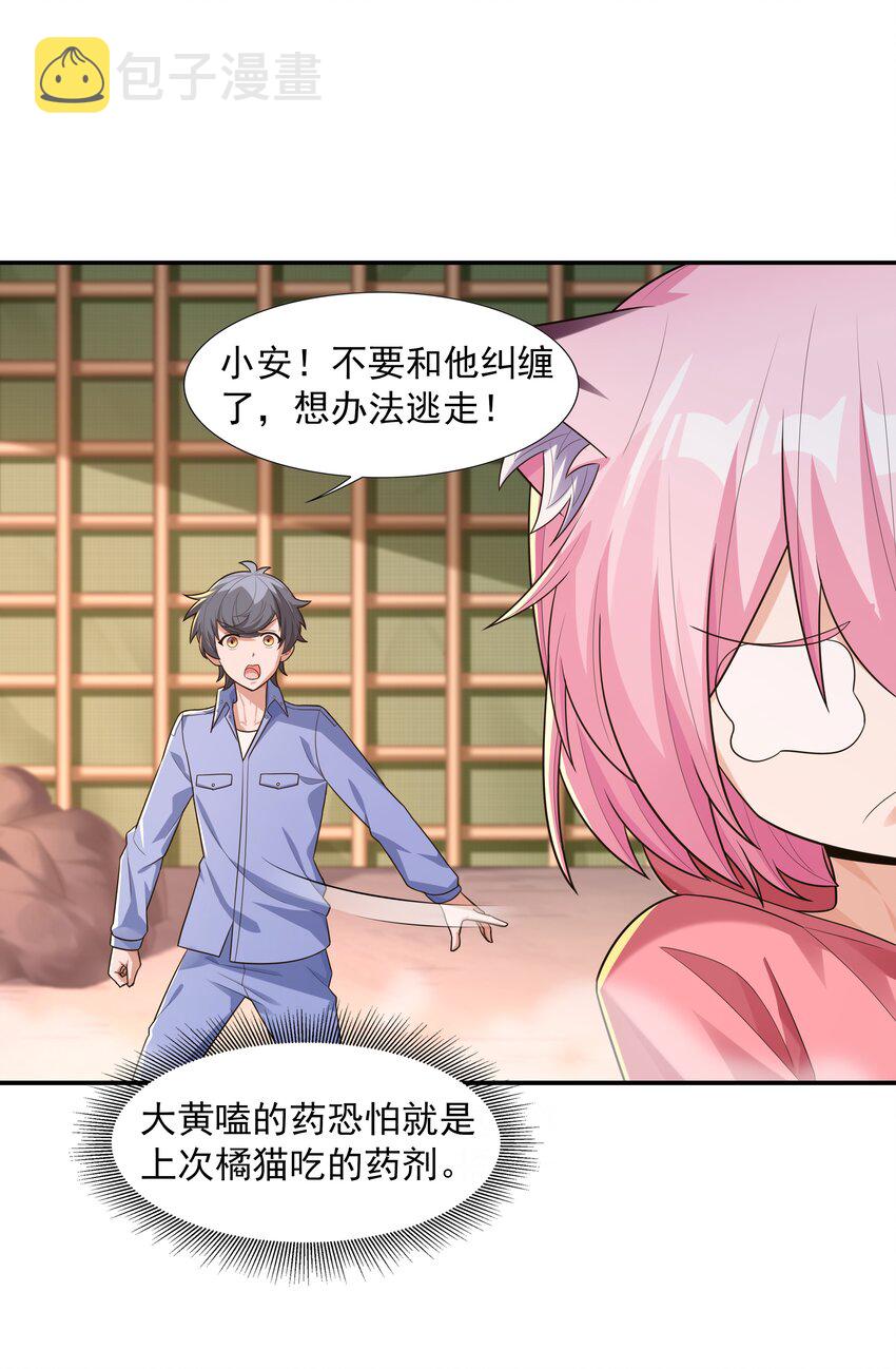 011 裁判他磕药！52