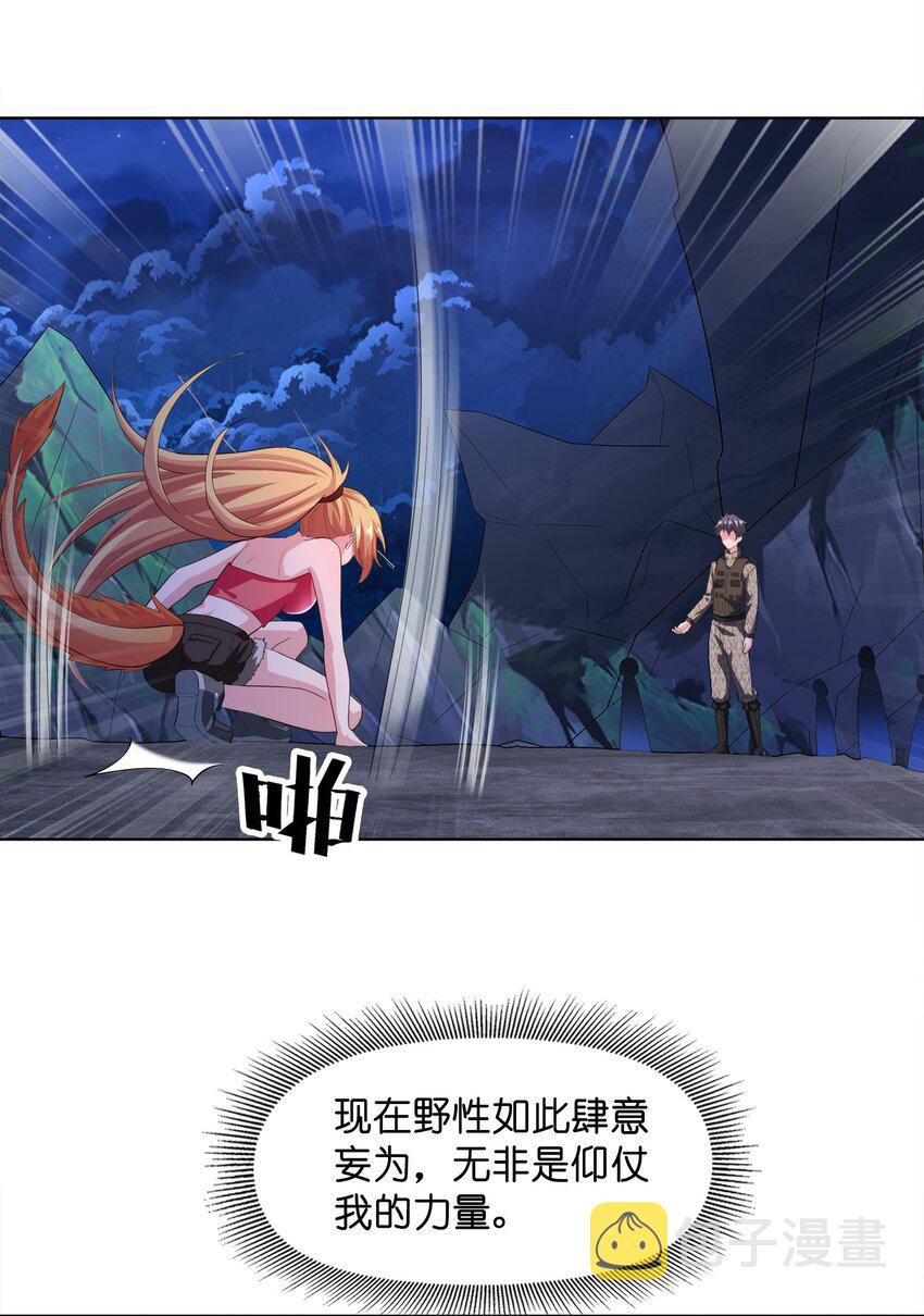 029以雷霆击碎黑暗36