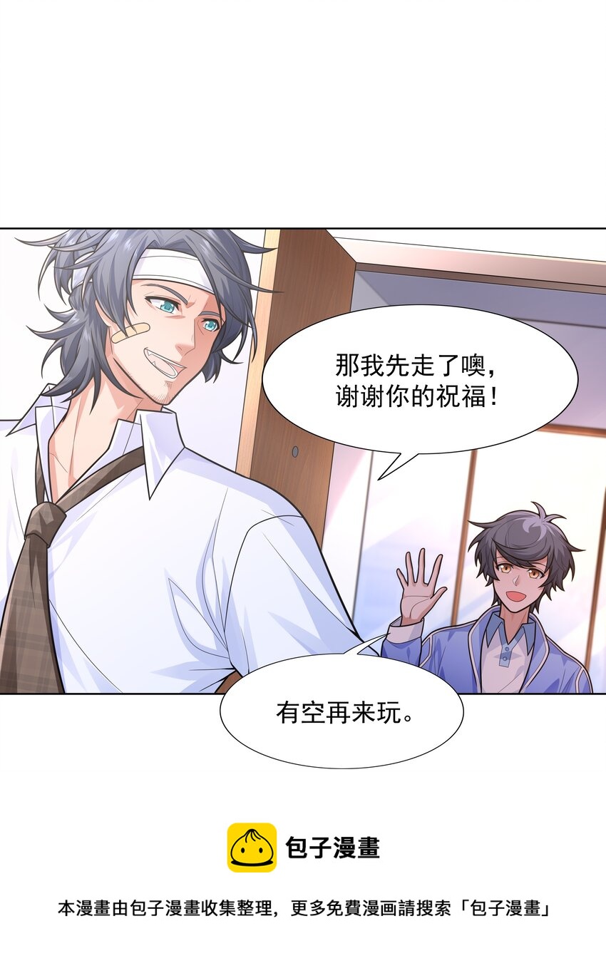 020 暗流汹涌36
