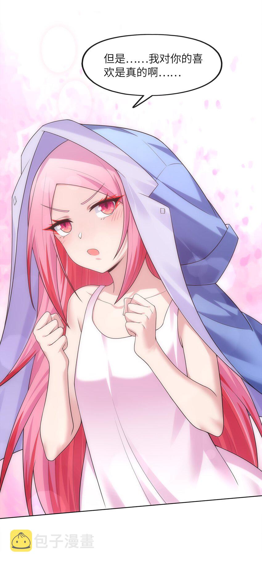 026 狐狸不是妖9