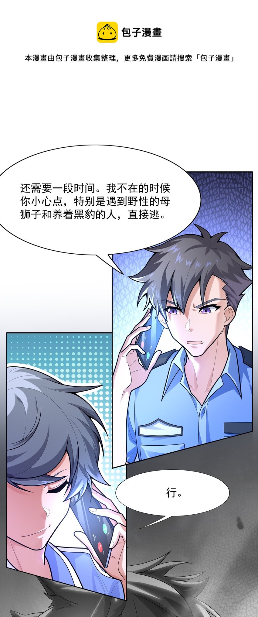020 暗流汹涌68