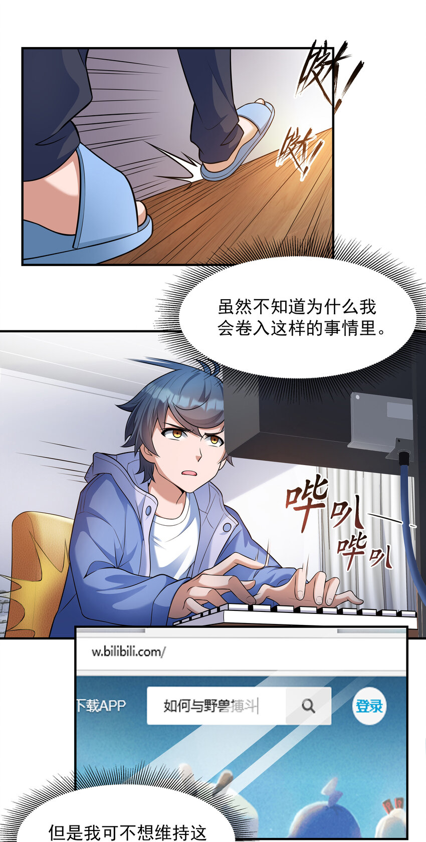 4 我的猫变成了美女9