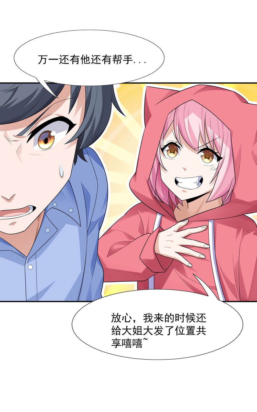 011 裁判他磕药！28