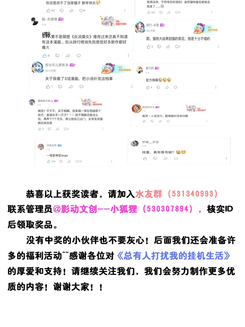 5 不走寻常路的猫74