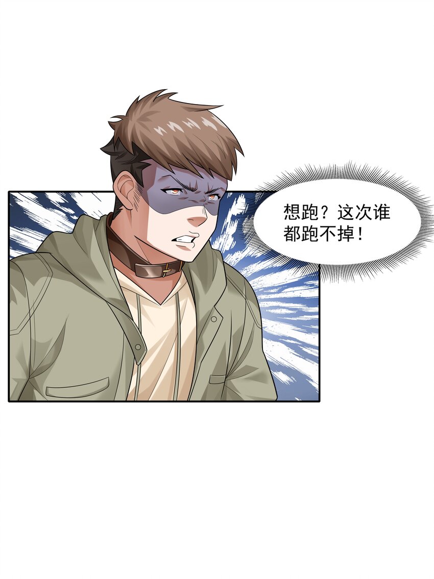 011 裁判他磕药！24