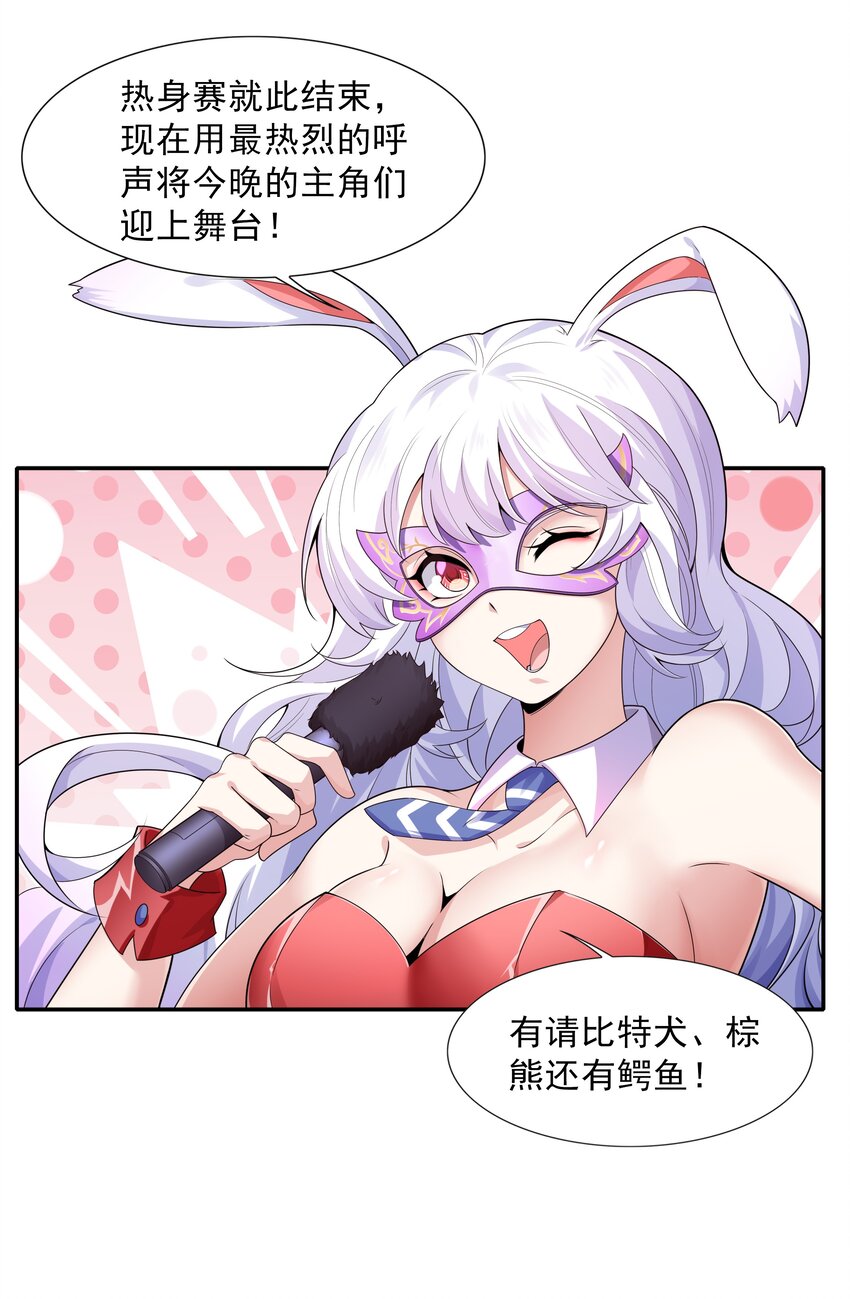 013 真正的兽耳娘63