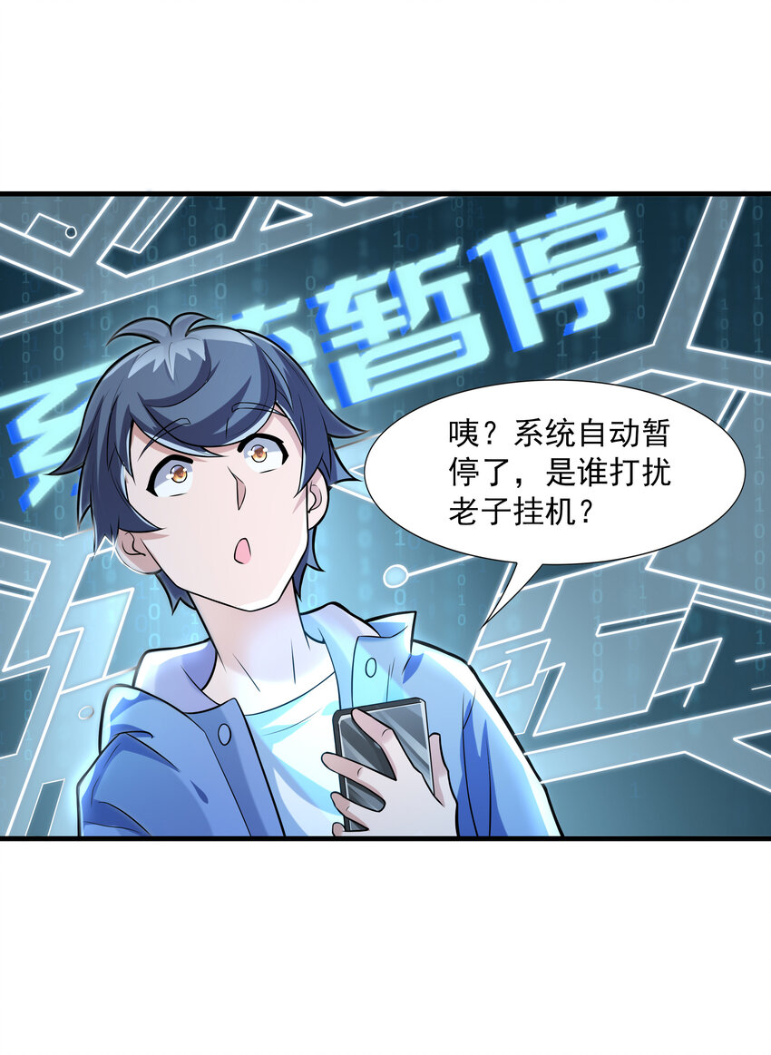 1 我是个挂逼70