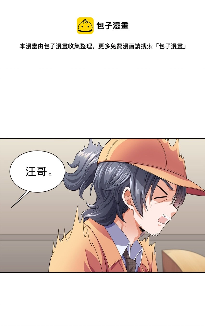 017 危机四伏52