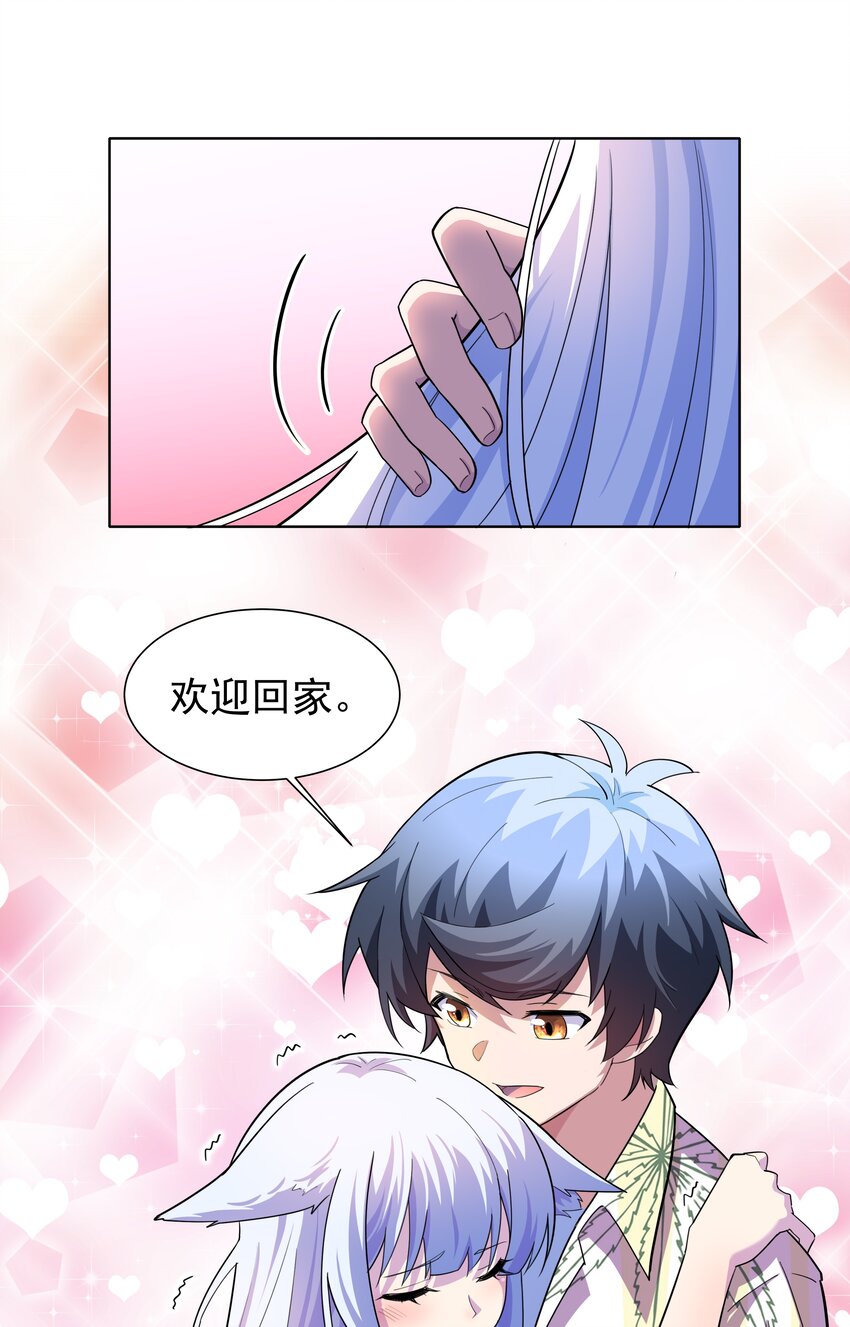 019 欢迎回家113