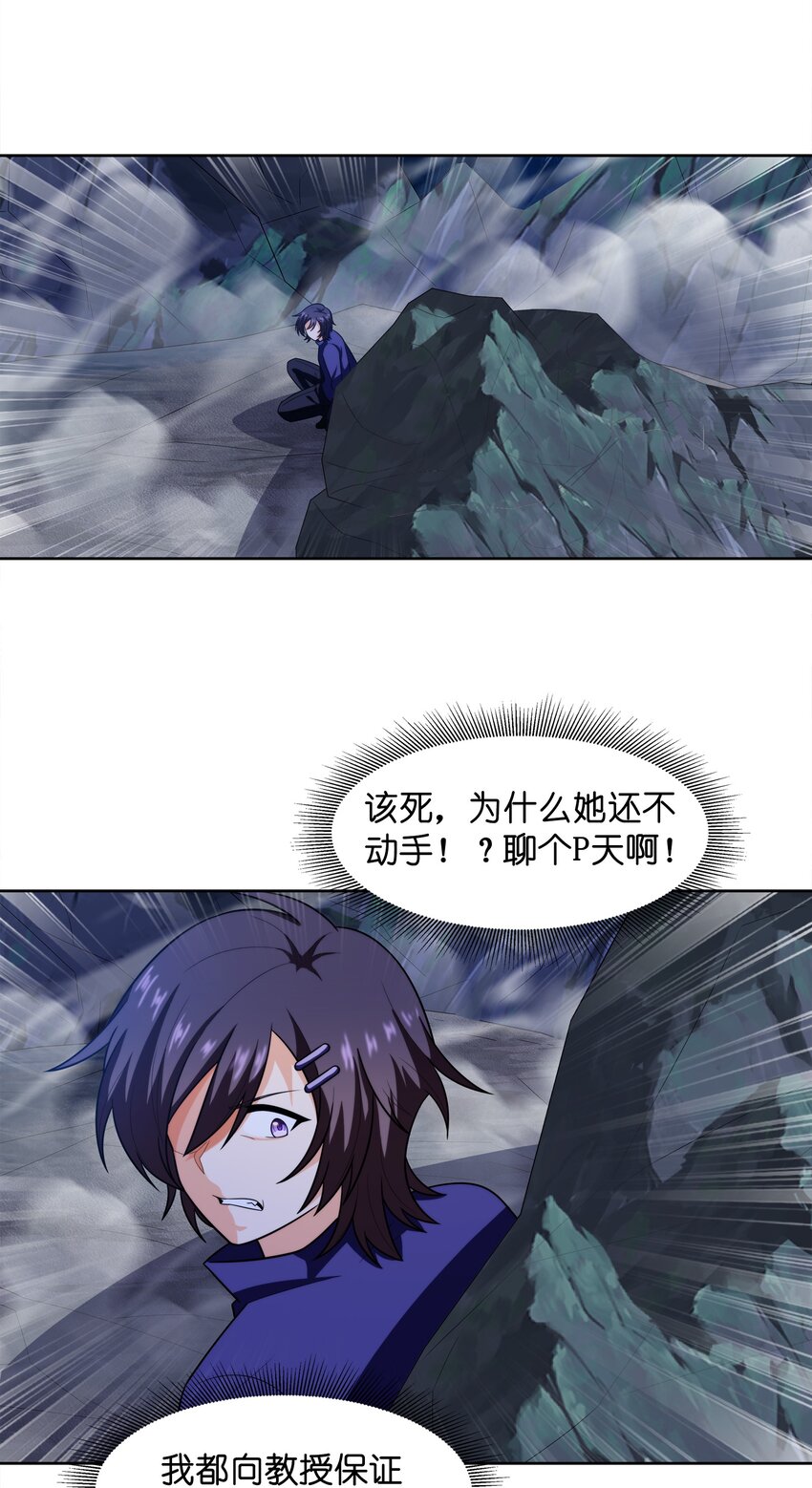 027进击的黑钢76