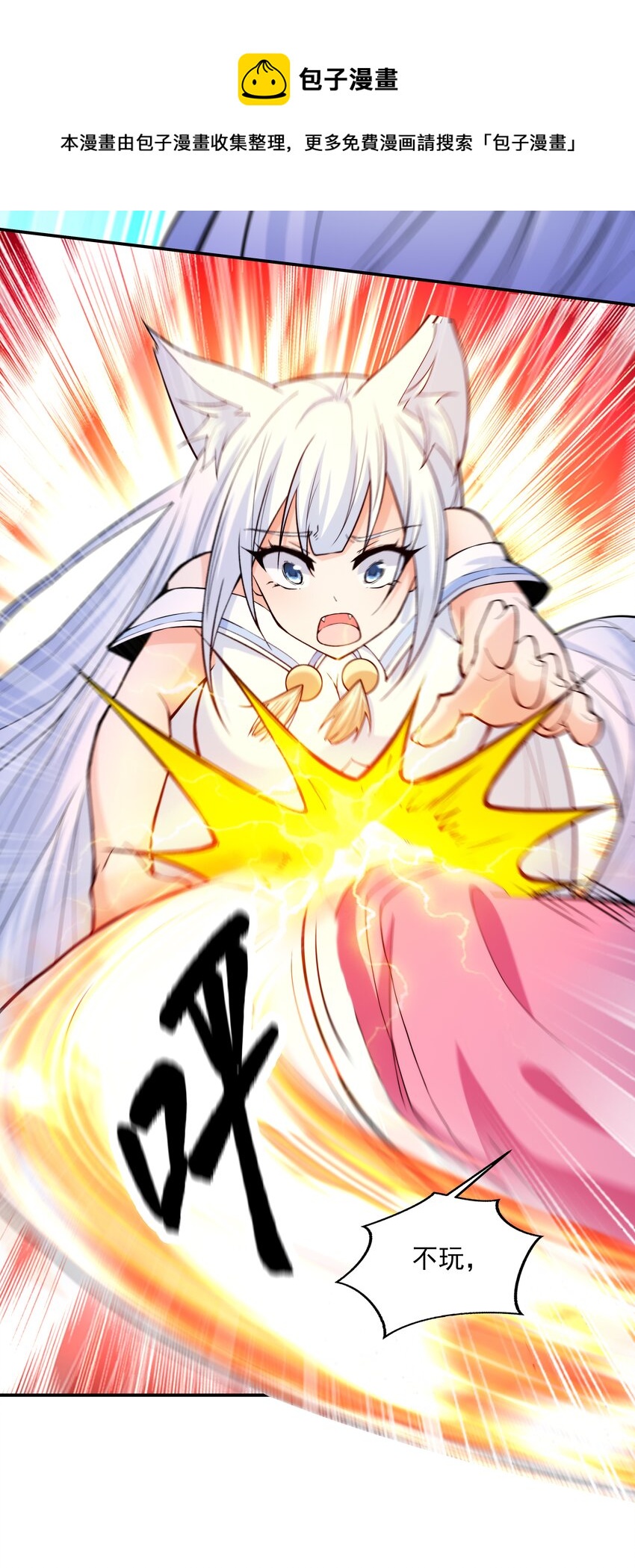 018 强敌116