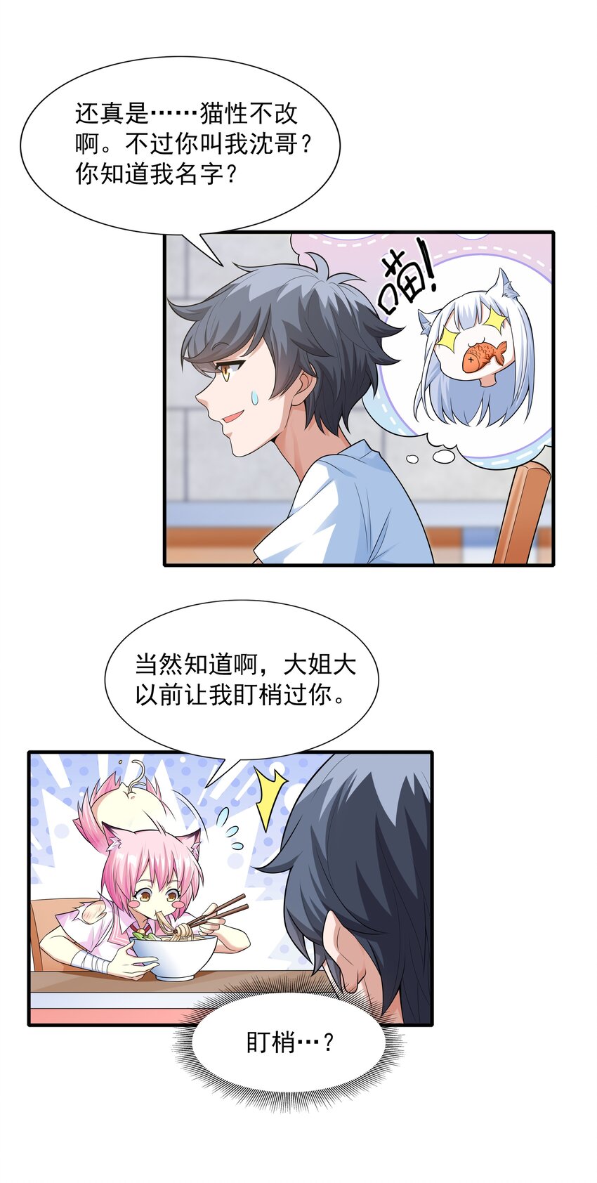 6 兽耳娘是如何诞生的15