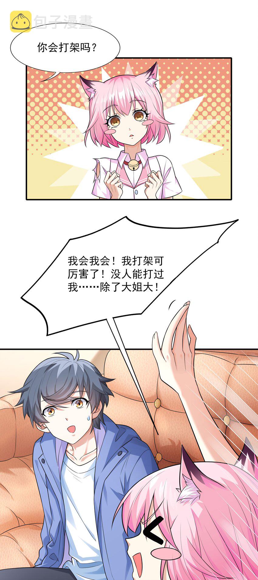 7 这猫真大24