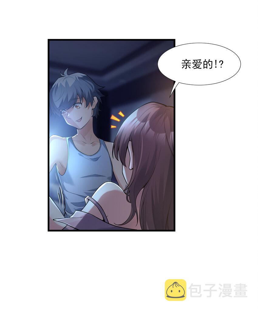 1 我是个挂逼14