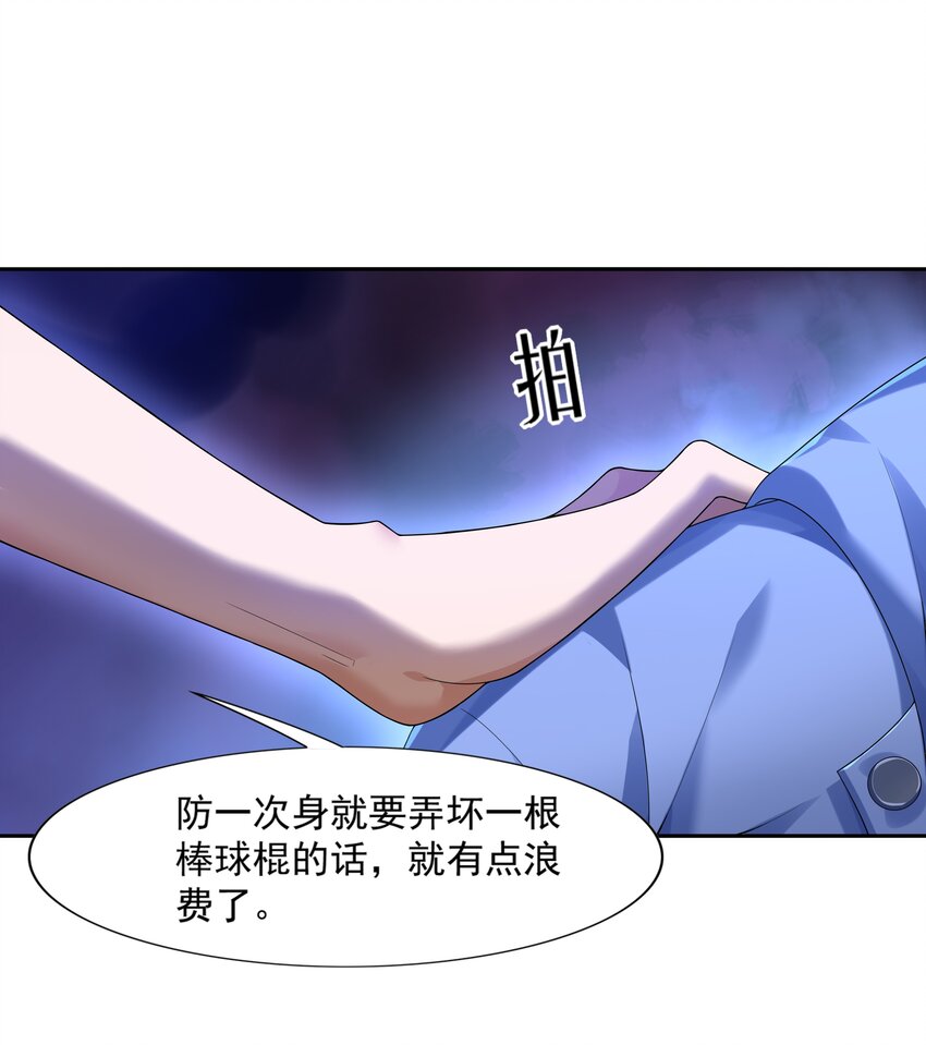9 傲娇才是本质49