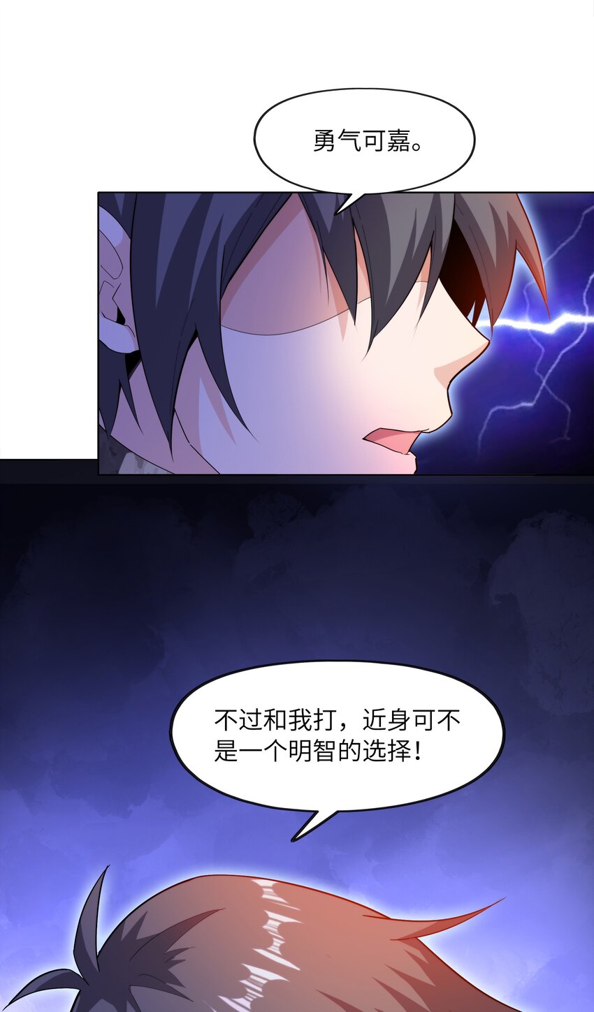 029 以雷霆击碎黑暗22