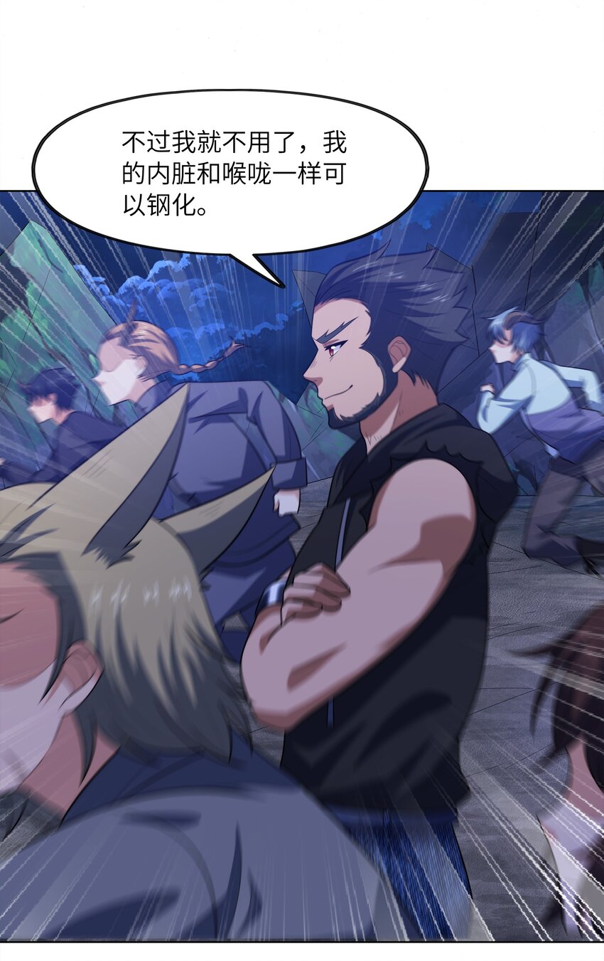 027 进击的黑钢39
