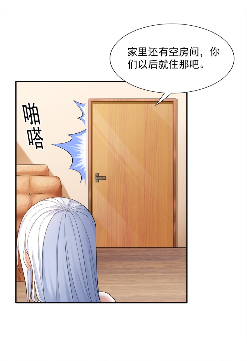 9 傲娇才是本质24