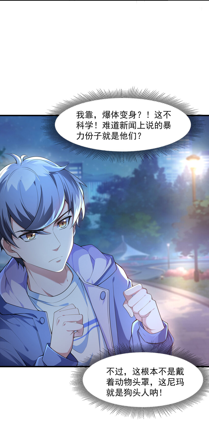 1 我是个挂逼84