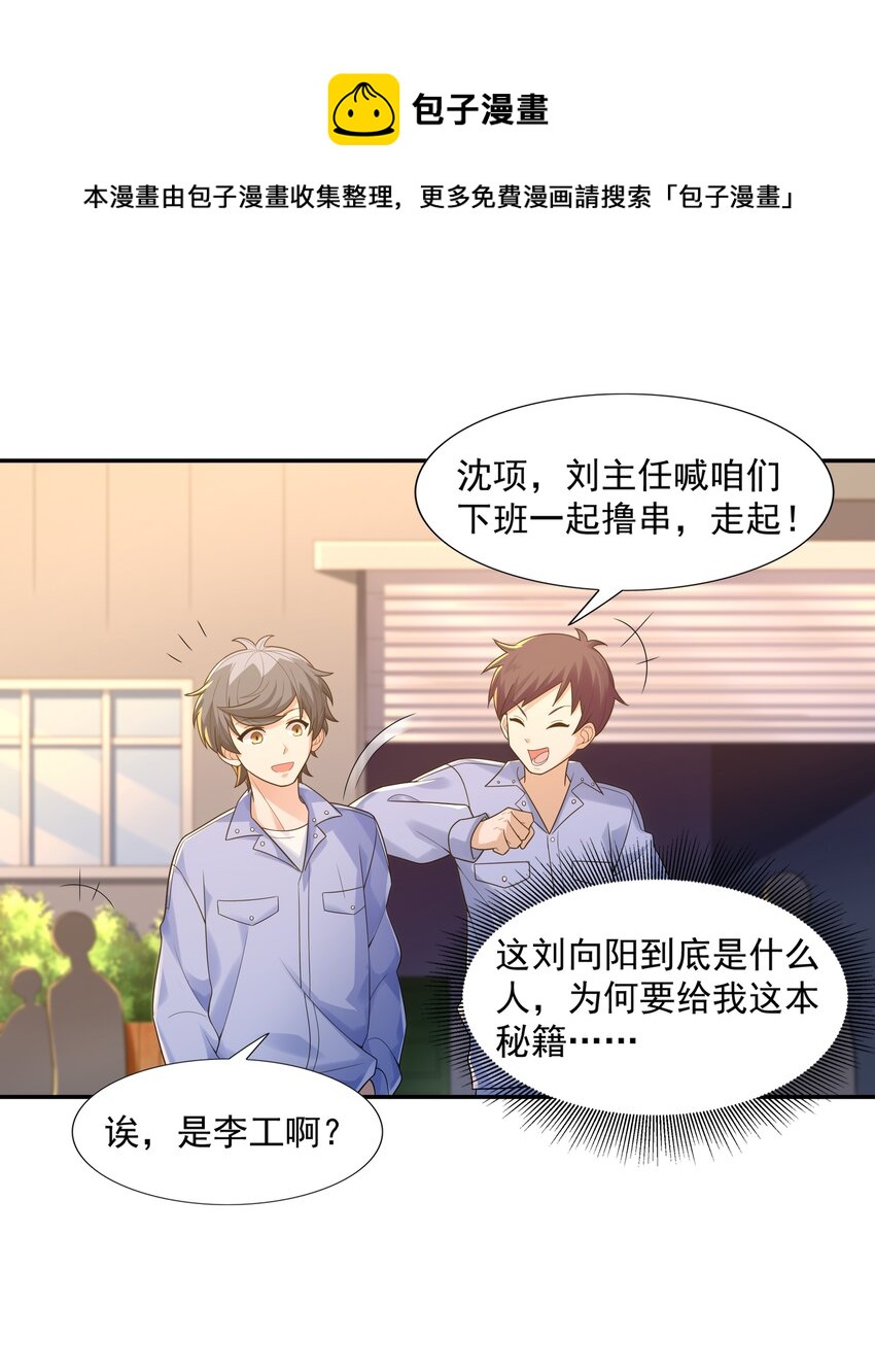 011 裁判他磕药！5