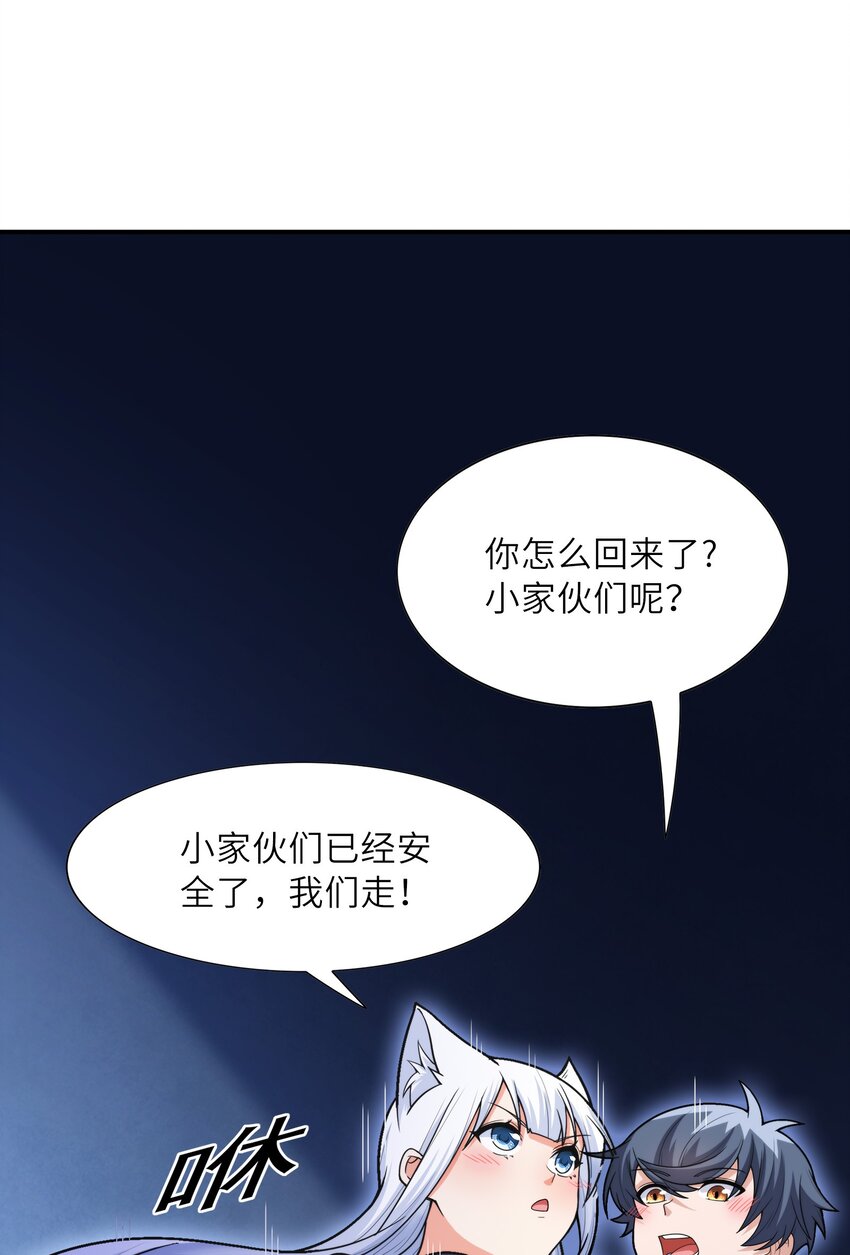 029 以雷霆击碎黑暗75