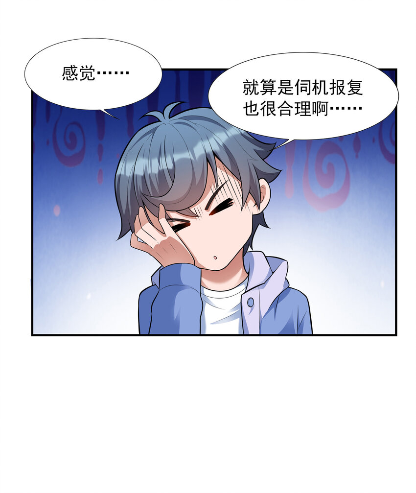 4 我的猫变成了美女8
