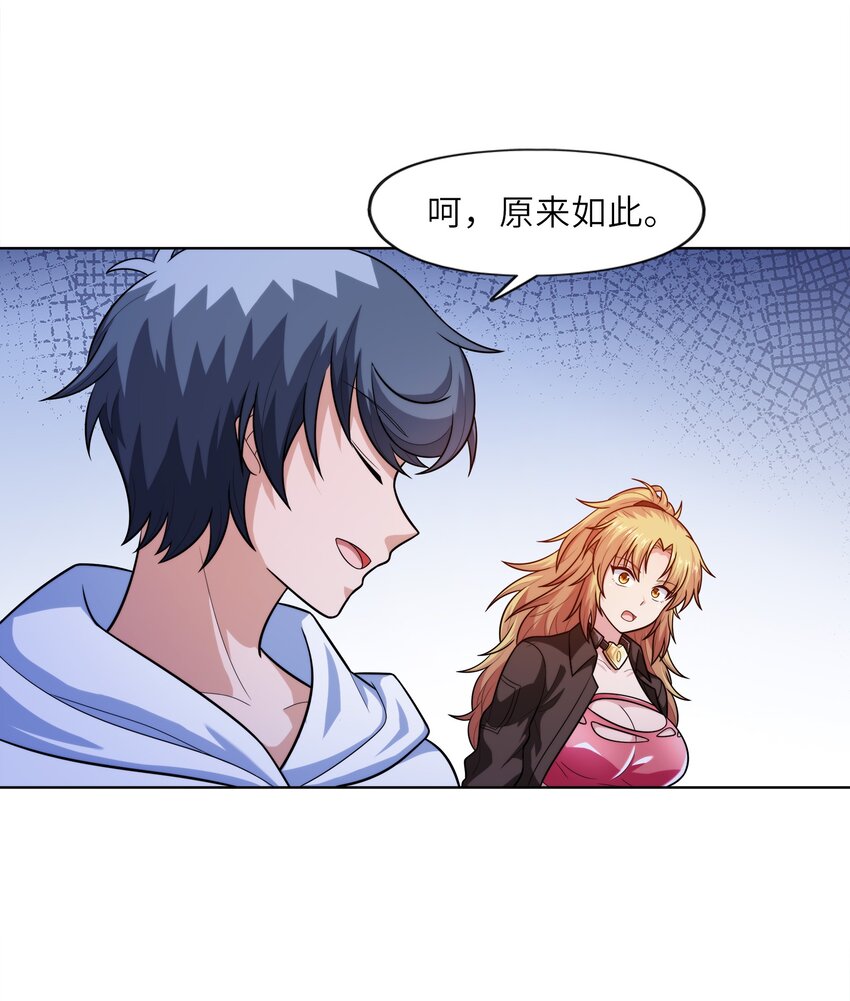 026 狐狸不是妖33