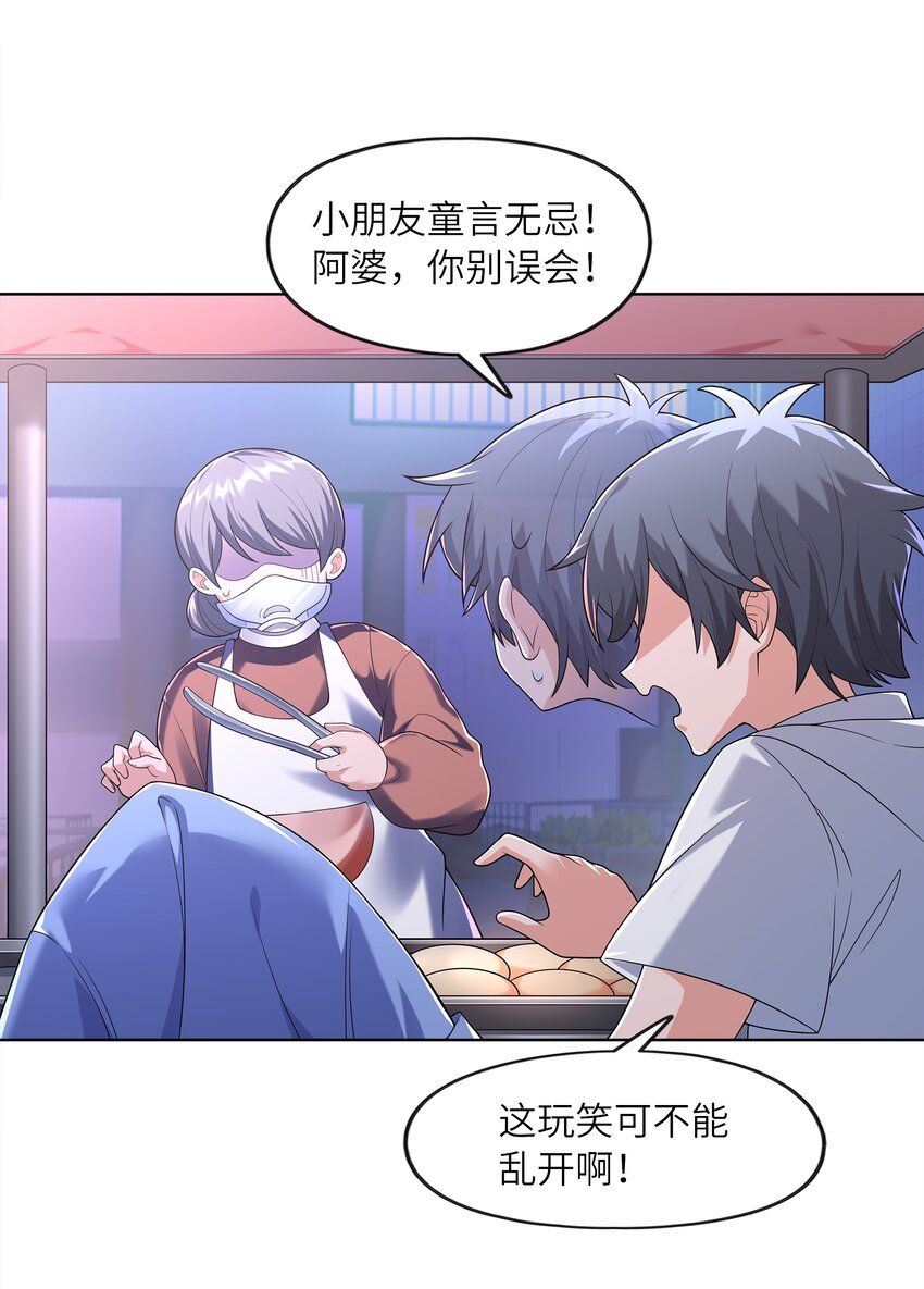 026 狐狸不是妖2