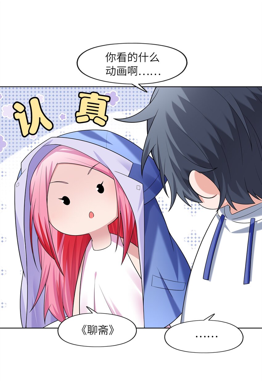 026 狐狸不是妖7