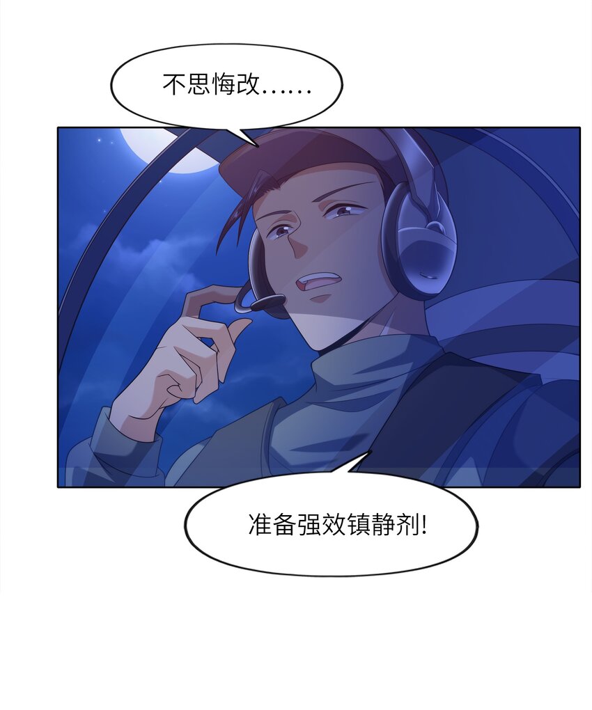 027进击的黑钢9