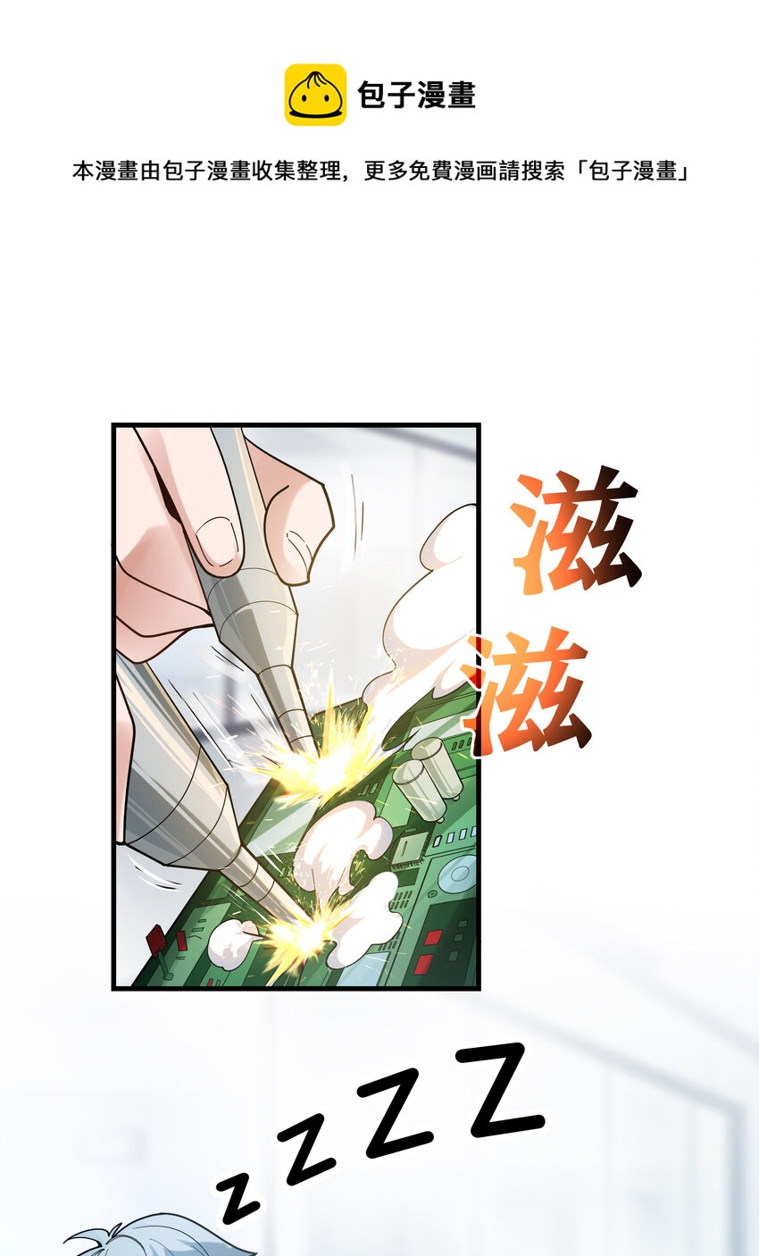 1 我是个挂逼6
