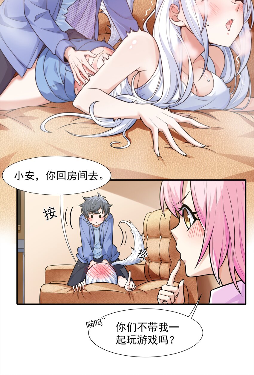 9 傲娇才是本质14