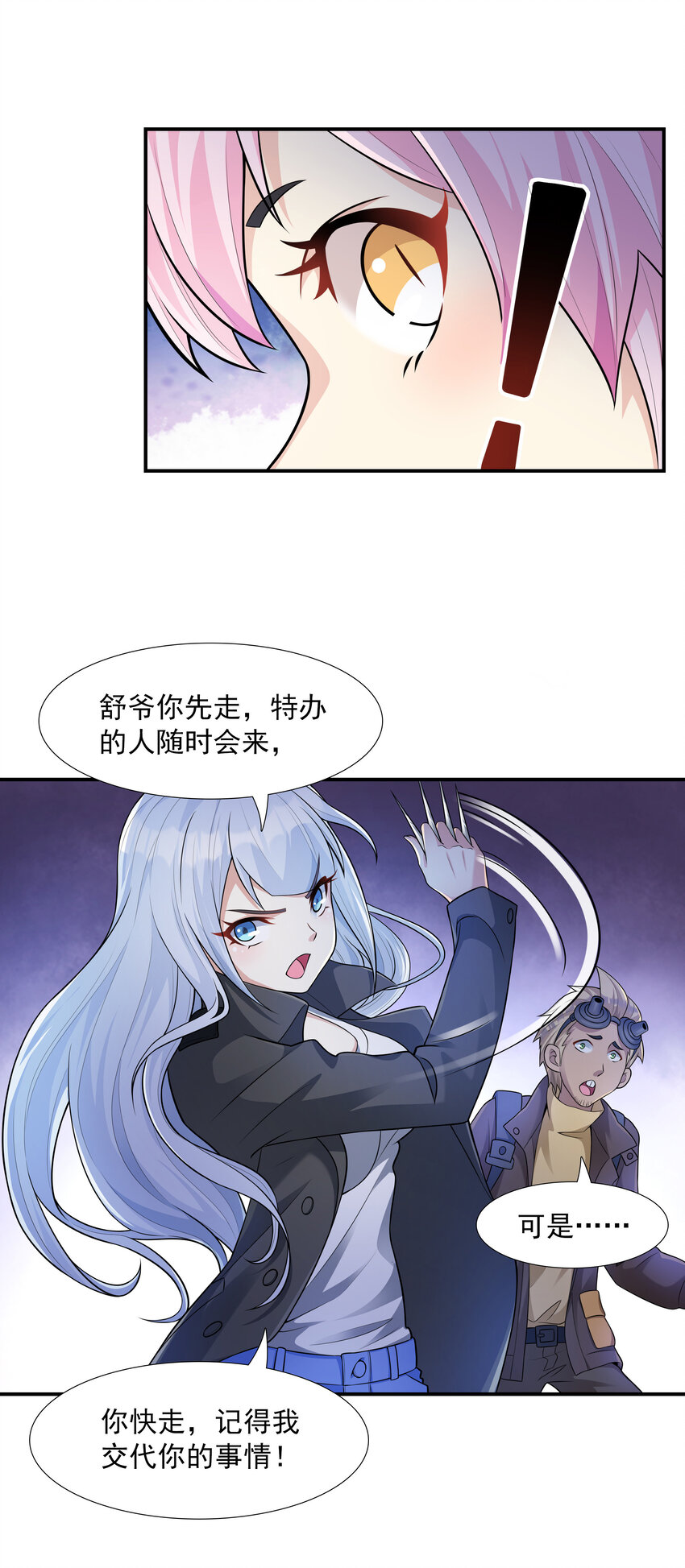 4 我的猫变成了美女28