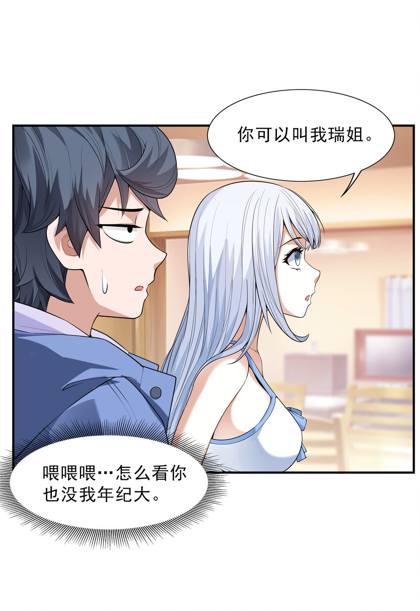 3 这个世界真的有兽耳娘14