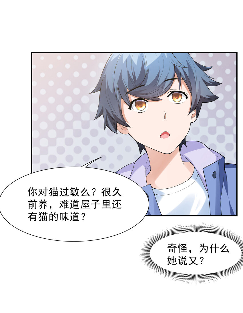 3 这个世界真的有兽耳娘16