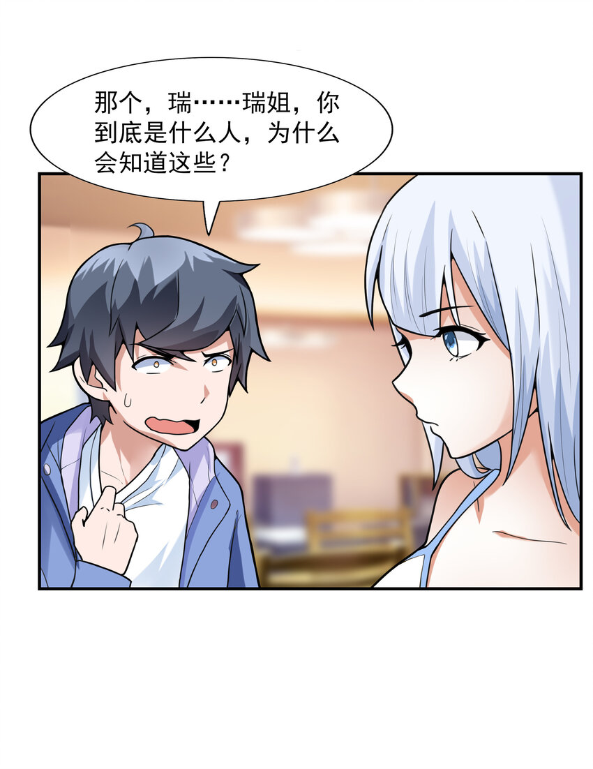 3 这个世界真的有兽耳娘49